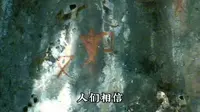 沧源崖画