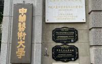 【探寻红色足迹】左联纪念馆（虹口小逛）