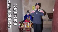 泥土之下是真骨，千年之后有清香，曹姑姑的肉身传奇藏在山西惠济寺