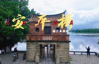 安平桥，曾用名五里桥、西桥、安海桥。位于中国福建省泉州市境内，连接晋江市和南安市，是一座具有深厚历史底蕴的古桥。#景点打卡 #历史古迹 #福建旅游景点推荐