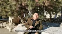 曹家花园