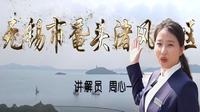 2025江苏导游证考试面试教学—无锡市鼋头渚风景区