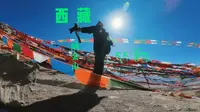 ｜拉萨纳金山｜风每吹动一次经潘都代表着什么？