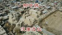 新疆小镇鲁克沁，穿过火焰山～古窑～柳中城遗址｜航拍鲁克沁
