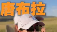 别跑错了！唐布拉的精华不在百里画廊