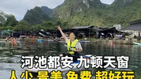 第一次自驾游广西河池，在都安的九顿天窗，我丢了个相机！