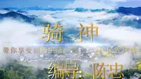 2025.12.29摩旅梅州松口古镇