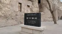 敦煌西线西千佛洞