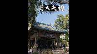窦大夫祠——拙巧对立并存的孤例