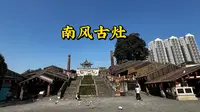 实拍佛山五百年龙窑南风古灶，罕见的千年古董马槽瀑布