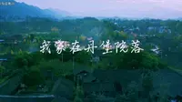 今日为家乡——务川打卡，龙潭古寨 丹堡院落，遵义务川欢迎您