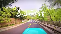 【一镜到底】泰山秘境——桃花峪彩石溪开车上山