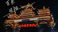 百色田阳区｜田州古城夜色分享
