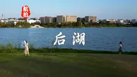航拍长沙后湖，背靠岳麓山，身傍湘江，后湖国际艺术区坐落于此