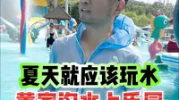 6月30日阜新黄家沟视频号
