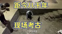 周末出行--杭州湘湖跨湖桥遗址博物馆，还能体验考古现场
