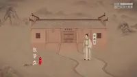 纪录片 《岳麓书院》 全2集  1080P