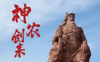 耒阳农耕文化博物馆