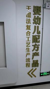 秦龙乳业羊奶工厂