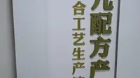 秦龙乳业羊奶工厂