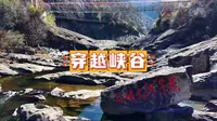 燕子河大峡谷景区