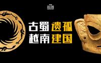 第30件:金沙遗址太阳神鸟金箔饰-195件禁止出国展出文物背后的故事
