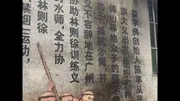 新会崖门京梅村蔡李佛始祖馆