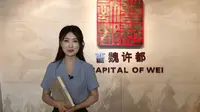 【2025 】许昌博物馆（河南 ·许昌 ）【云游直播回放】-溜达搬运