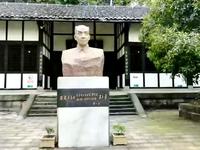 吴玉章故居