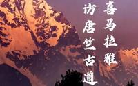 大唐天竺使出铭