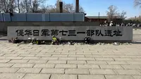 侵华日军第七三一部队罪证陈列馆（2024.04.05）