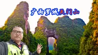 “天门山”，想不到罗城县境内就有一个，网友：太不可思议了！