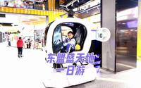 东盟盛天地 一日游 2023年3月25日