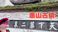 4K【无锡·惠山古镇】天下第二泉