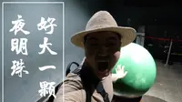 广州石头记矿物园门票居然要60元，我们一起进入看一看值不值！
