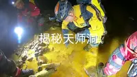 揭秘天师洞