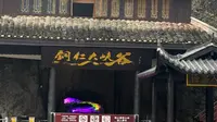 铜仁大峡谷