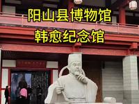 新开的阳山县博物馆 韩愈纪念馆你去过了吗？#属于阳山人的地标建筑  #阳山县博物馆 #韩愈纪念馆 #阳山 #旅游推荐官