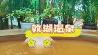 兰州新区的敦湖温泉，管网改造终于好了