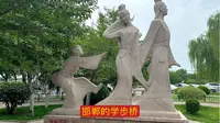邯郸学步桥：邯郸学步典故的记载