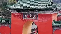 跟着顾道长游武当，今天讲太子坡