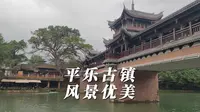 平乐古镇风景确实漂亮，比其他的古镇好玩好看，壮观的千年古榕树