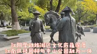 江阴学政旅游区，文化底蕴深厚，与中山公园融为一体风景秀丽！