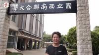 【 2024】云南师范大学西南联大博物馆（云南）【云游直播回放】-溜达搬运