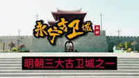 明朝三大卫城，福建泉州石狮永宁卫，兵临城下的角度震撼太强