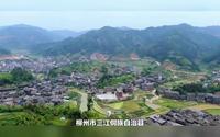 三江程阳八寨景区为国家AAAA级旅游景区