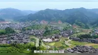 三江程阳八寨景区为国家AAAA级旅游景区
