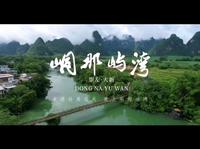 花千骨拍摄地，峒那屿湾最新详细旅游攻略，广西自驾游第六站