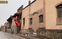 实拍200年豪华晋商大院，中国金融第一人-雷履泰故居，院子里发现了好多宝贝