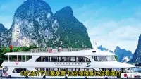 桂林漓江四星游船攻略（码头，船票，购票，点评）